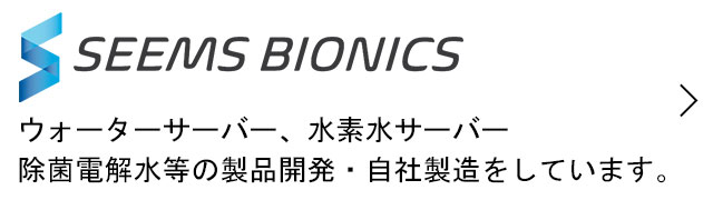 seems bionics